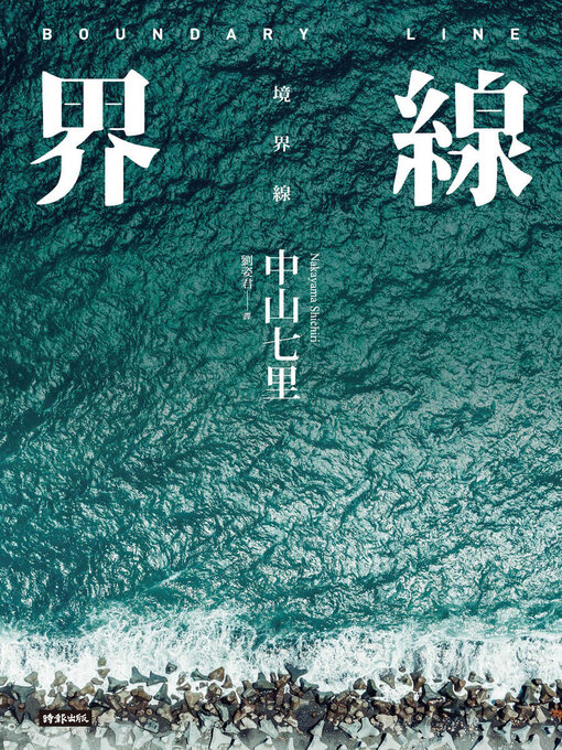 中山七里　２３冊セット 中山七里 文庫本23冊セット（中山七里 23冊セット）